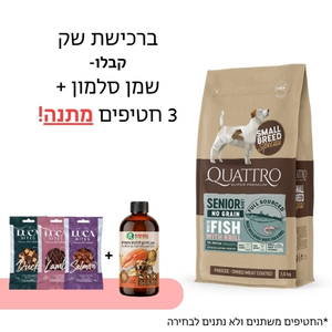 מזון יבש לכלבים סניור לייט גזע קטן GRAIN FREE Quattro דג לבן וקריל 7 ק"ג