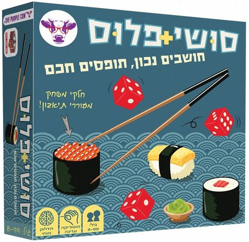 סושי פלוס
