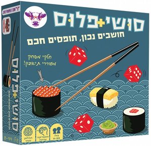 סושי פלוס