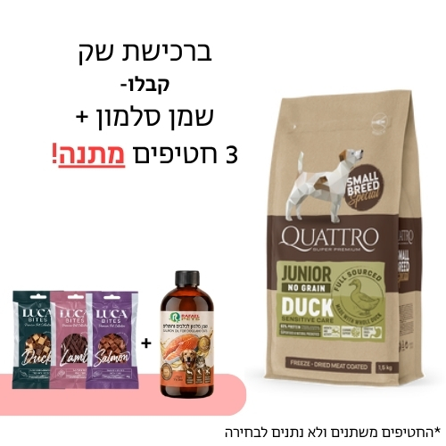מזון יבש לגורי כלבים קטנים GRAIN FREE Quattro ברווז 7 ק