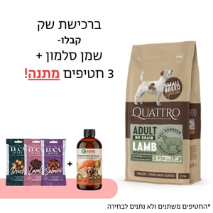מזון יבש לכלבים בוגרים גזע קטן GRAIN FREE Quattro כבש 7 ק"ג