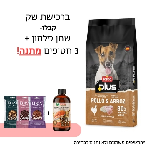 Jarad Plus עוף ואורז - מזון יבש לכלבים 14 ק