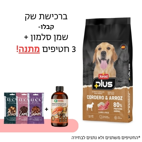 Jarad Plus כבש ואורז - מזון יבש לכלבים 14 ק