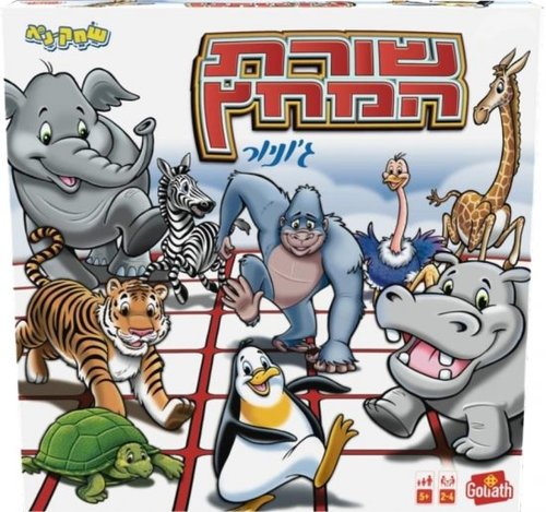 שורת המחץ
