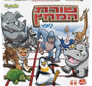 שורת המחץ