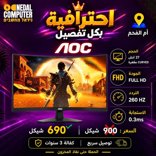 מסך AOC C27G42ZE 27