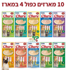 דיל! 10 מארזים צ'ורו שלוקים במיקס טעמים לחתולים 