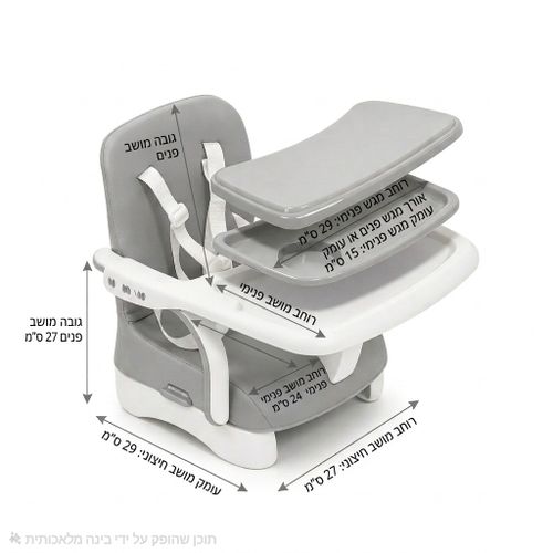 כיסא הגבהה לאוכל לתינוק ופעוט Boosty מתכוונן עם 2 מגשים, מכסה וקיפול קומפקטי