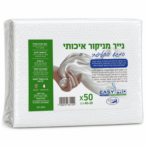 נייר מניקור מקצועי 40X30 מארז 50 יחידות איזי פרו