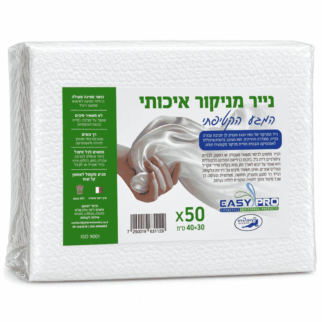 נייר מניקור מקצועי 40X30 - מארז 50 יח