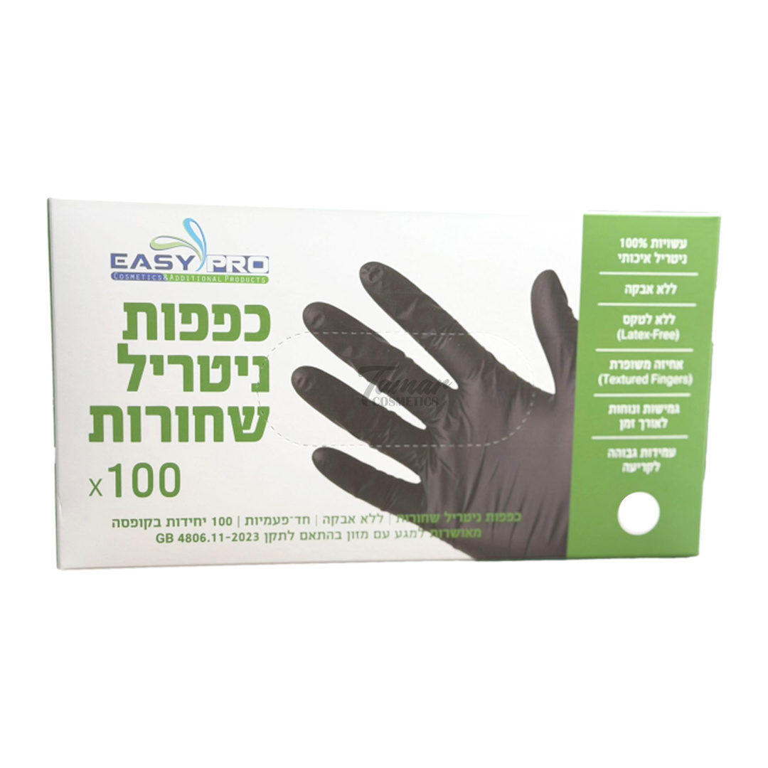 כפפות ניטריל שחורות מידה S מארז 100 יחידות - איזי פרו | EASY PRO