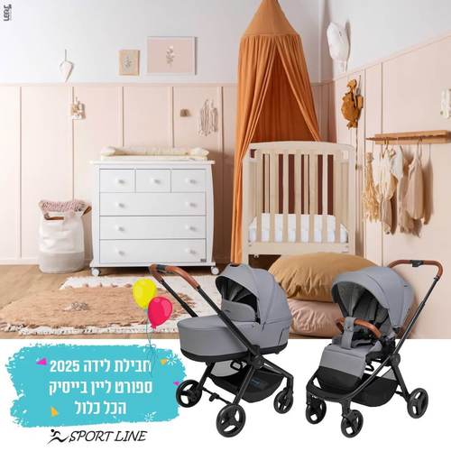 חבילת לידה סייאלו 2025 Cielo מבית ספורטליין