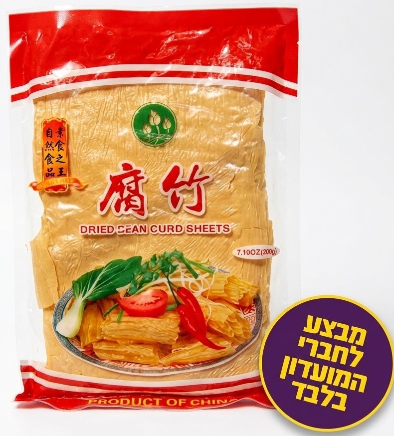 דפי סויה מיובשים 200 גרם רק ב-9.9₪