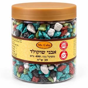 אבני שוקולד 400 גרם