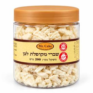 שברי מקופלת לבן 200 גרם