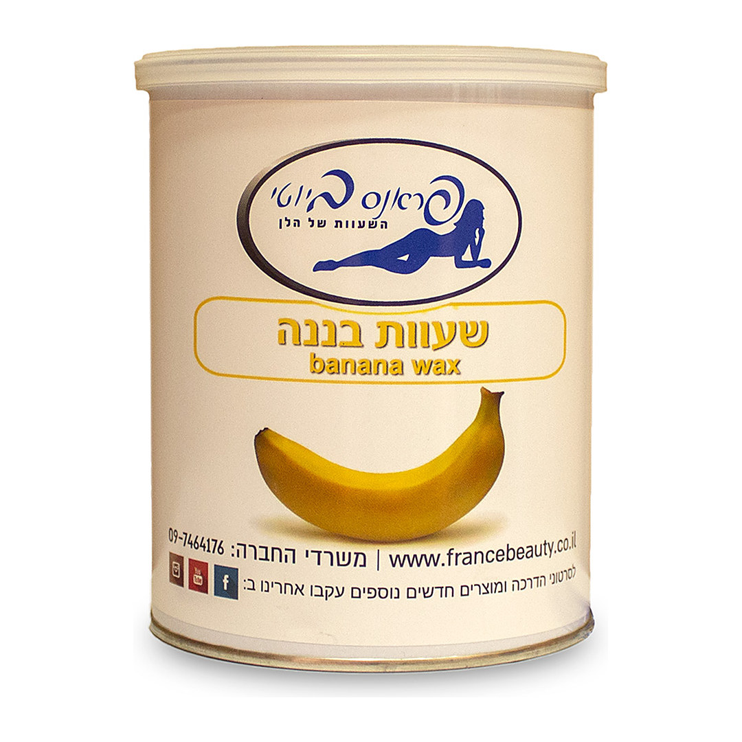 שעווה קרה בננה 800 - פראנס ביוטי | FRANCE BEAUTY