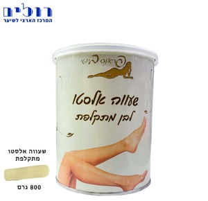 שעווה מתקלפת אלסטו לבנה - 800 מ"ל