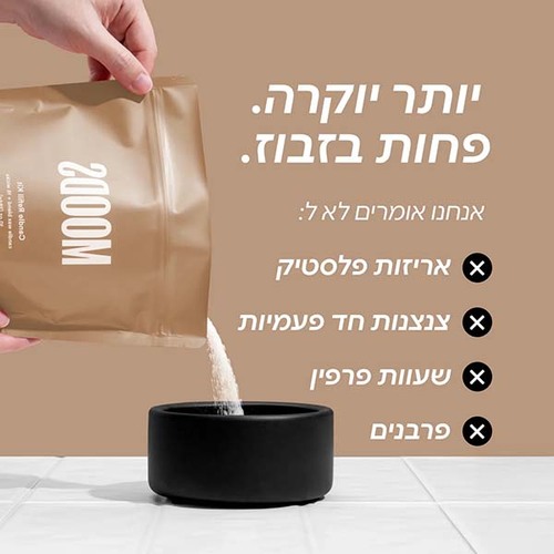 MOODS – פתיתי שעווה להכנת נרות - חום