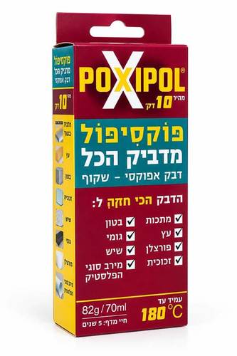 פוקסיפול 10 דקות – דבק אפוקסי שקוף וחזק במיוחד - 70 מ