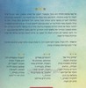 על קצה בהונות ההוויה