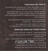 מסע בראשית