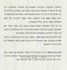 לאור השם