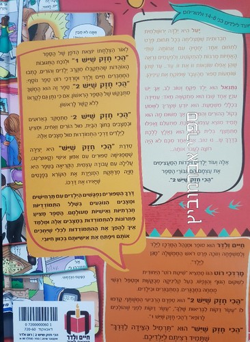 הכי חזק שיש 2