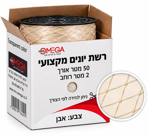 רשת יונים מקצועית – גליל 50 מטר | רוחב 2 מטר - אבן