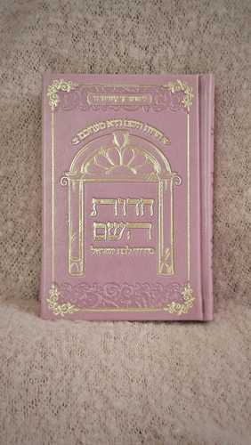 ורוד