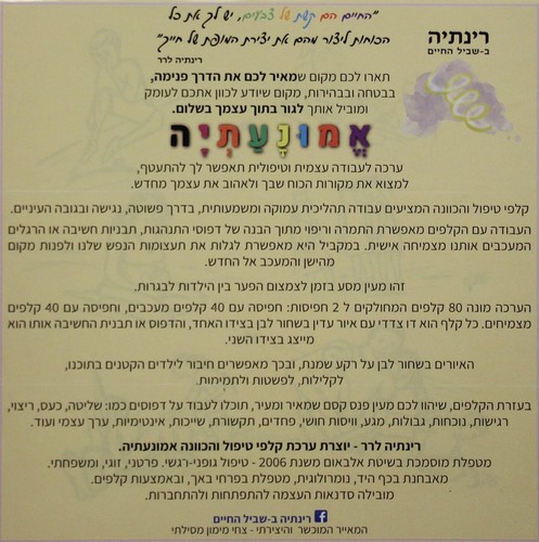 קלפי אמונעתיה