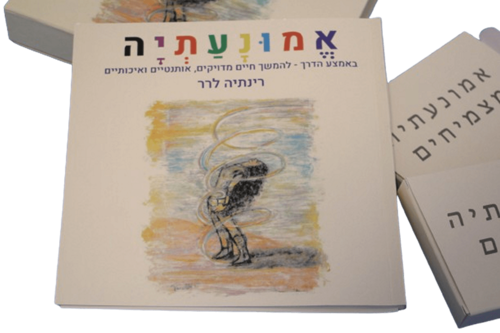 קלפי אמונעתיה