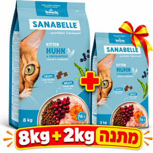 מזון לגורי חתולים סנבל 8 ק"ג + 2 ק"ג מתנה Sanabelle