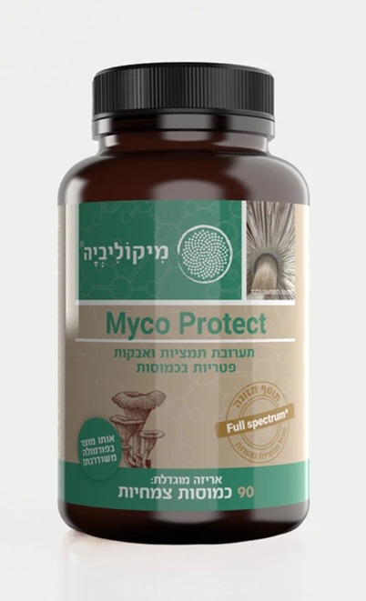  מיקוליביה מיקו פרוטקט 90 כמוסות | Mico Protect
