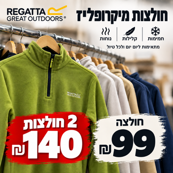 חולצת פליז חצי רוכסן לגברים Regatta - Thompson Lightweight Half Zip Fleece