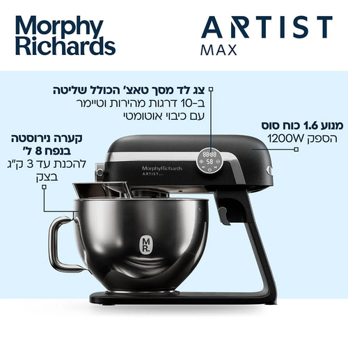 ‏⁧מיקסר מקצועי 8 ליטר כולל צג מגע ⁦Morphy Richards⁩ מורפי ריצ'ארדס ⁦Artist MAX⁩ שחור - 1200 ואט⁩‏