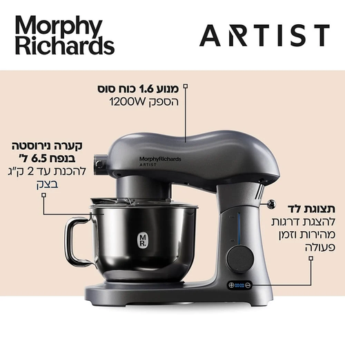 ‏⁧מיקסר מקצועי ⁦Morphy Richards⁩ מורפי ריצ'ארדס ⁦Artist MAX⁩ 48962⁩‏