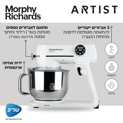 ‏⁧מיקסר מקצועי כולל קערה ענקית בנפח 6.5 ליטר ⁦Morphy Richards⁩ - 1200 ואט⁩‏