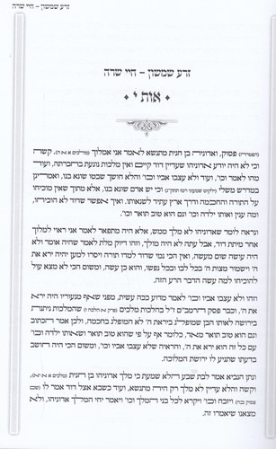 מעבר לסגולה