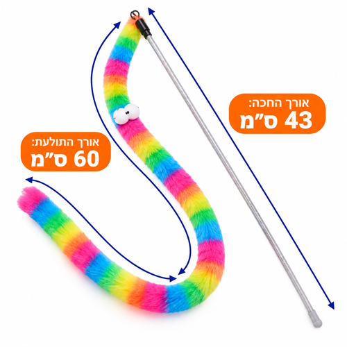 משחק לחתול - חכה צבעי הקשת 
