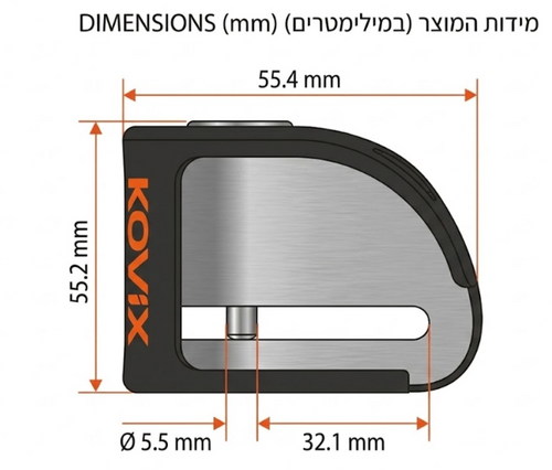 מנעול דיסק עם אזעקה 5.5 מ
