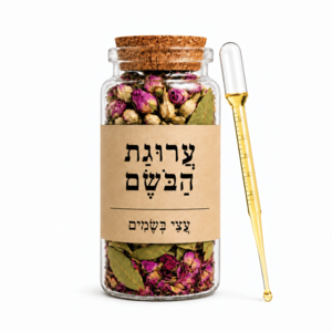 עצי בשמים עם פיפטה במילוי 100% שמן אתרי טהור | ערוגת הבשם