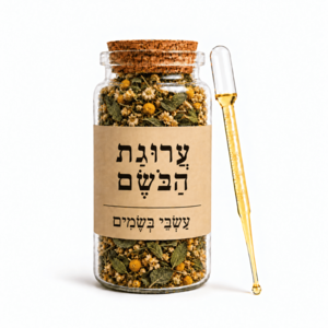 עשבי בשמים עם פיפטה במילוי 100% שמן אתרי טהור | ערוגת הבשם