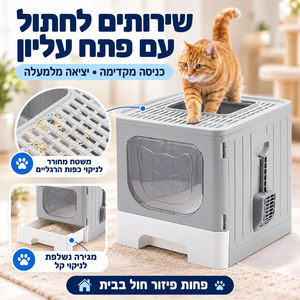 שירותים סגורים לחתולים פתח עליון דלת מגירה וכף XDPC Plastic