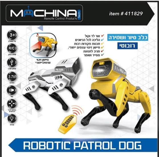 כלב סיור ושמירה רובוטי Robotic patrol dog