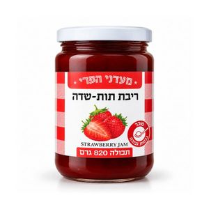 ריבת תות שדה 820 גרם