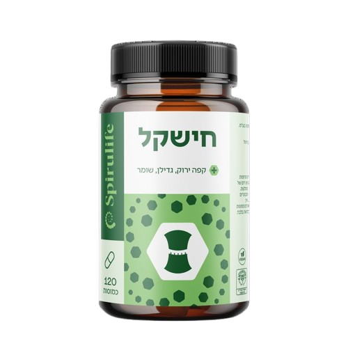 חישקל לירידה במשקל (120 כמוסות) - Spirulife