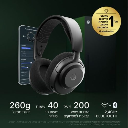  אוזניות גיימינג אלחוטיות SteelSeries Arctis Nova 3X ל-Xbox 