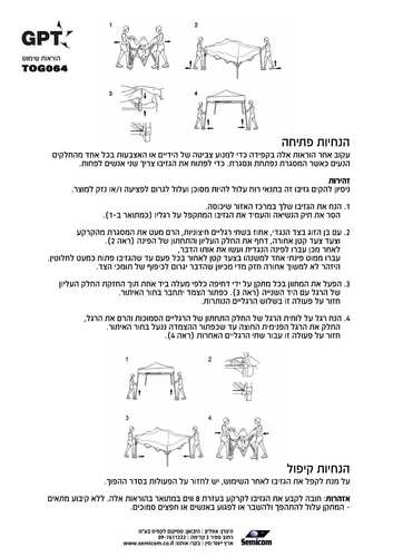 גזיבו מתקפל 3X3 מטר פתיחה מהירה