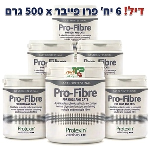 דיל! 6 יחידות פרו פייבר Pro Fibre תוסף מזון לכלב ולחתול 500 גרם - פרוטקסין