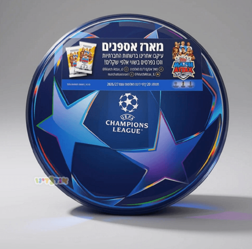 ליגת האלופות 26/27 - קופסת פח לאיסוף קלפים
